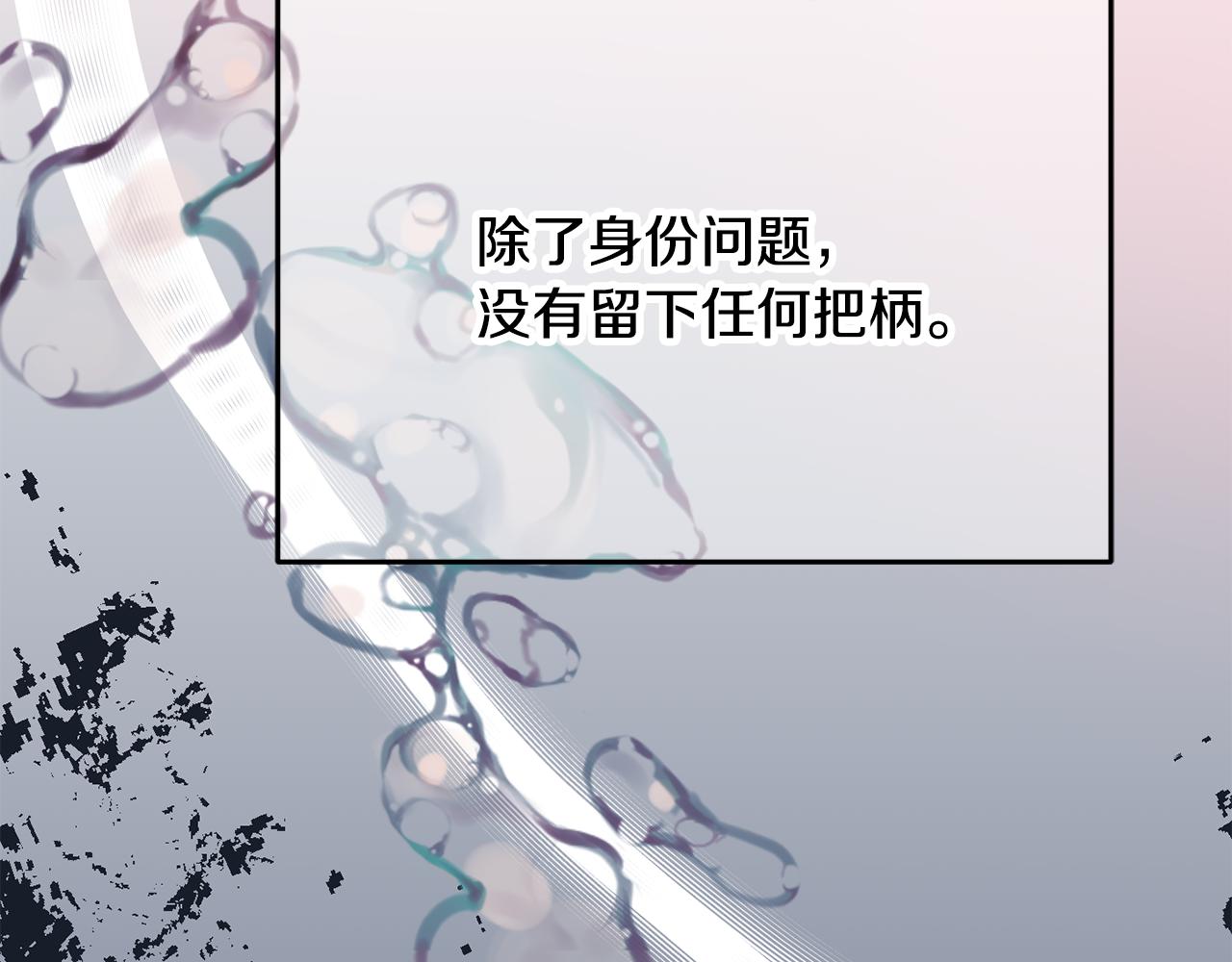 第28话 疑惑57
