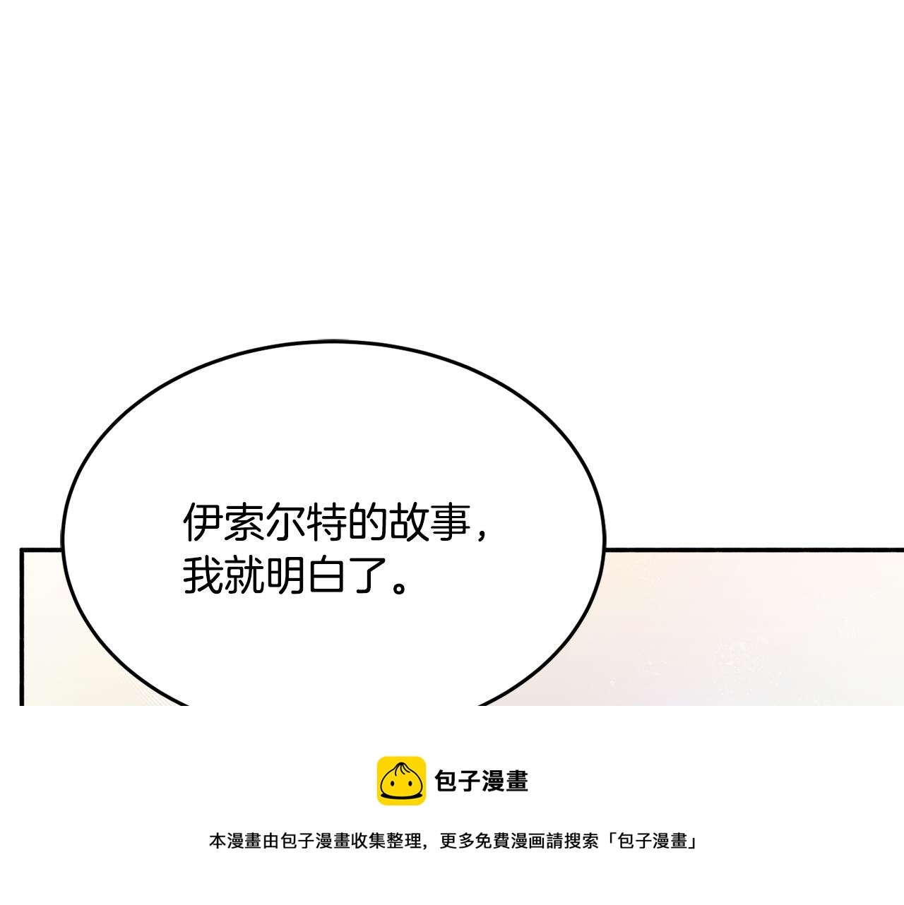第28话 疑惑64