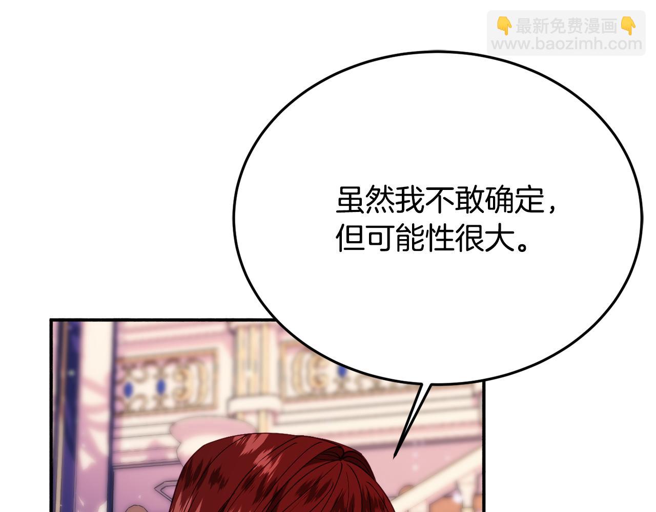 第28话 疑惑7