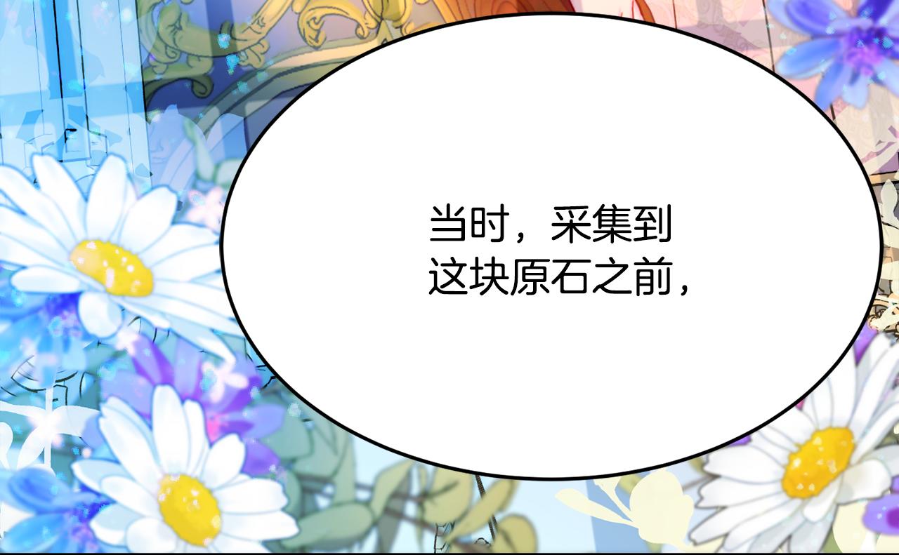 第28话 疑惑79