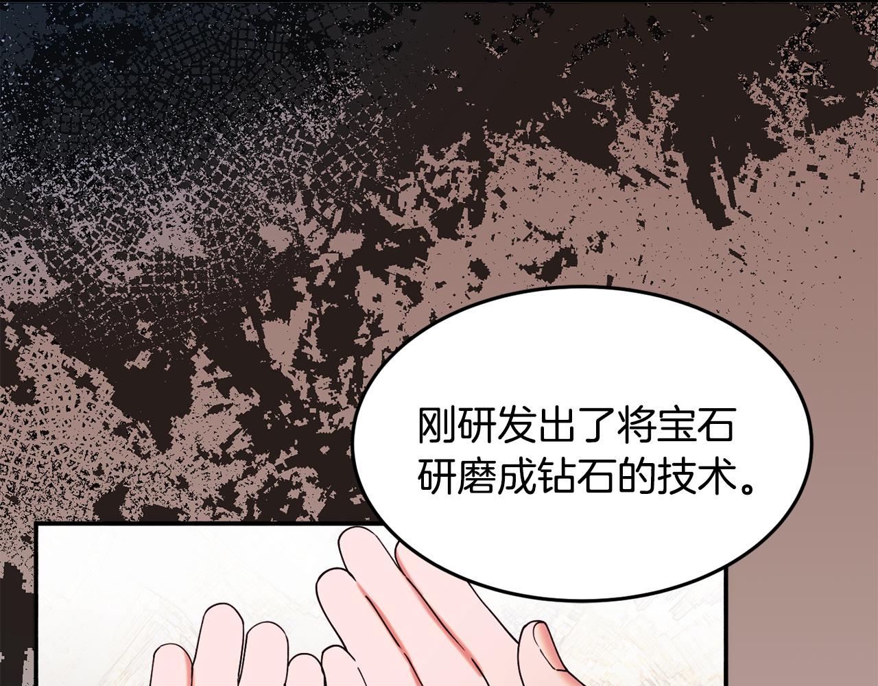 第28话 疑惑80