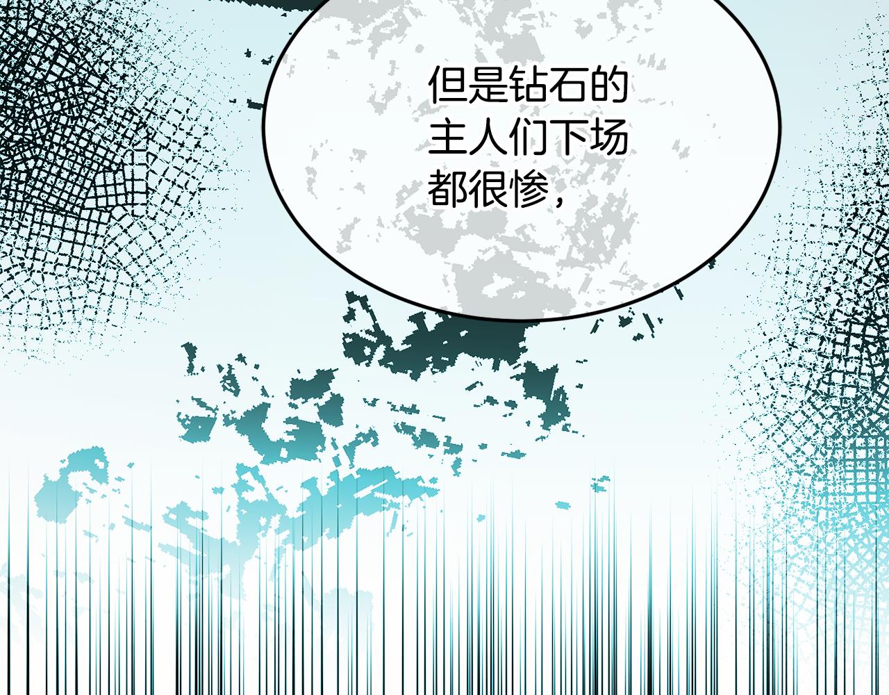 第28话 疑惑82