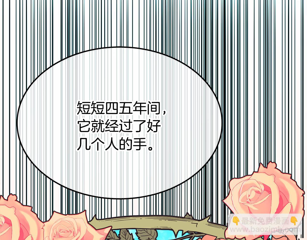 第28话 疑惑83