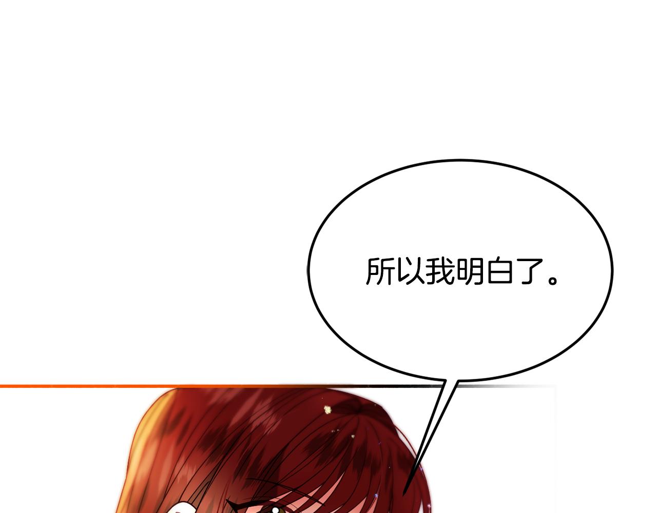 第28话 疑惑93