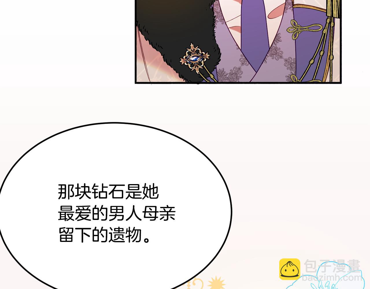 第28话 疑惑96