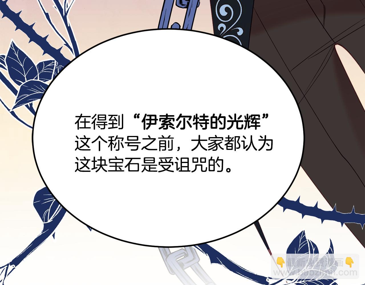 第29话 解开谜团141