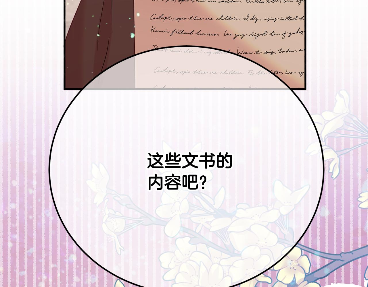 第30话 公布订婚19