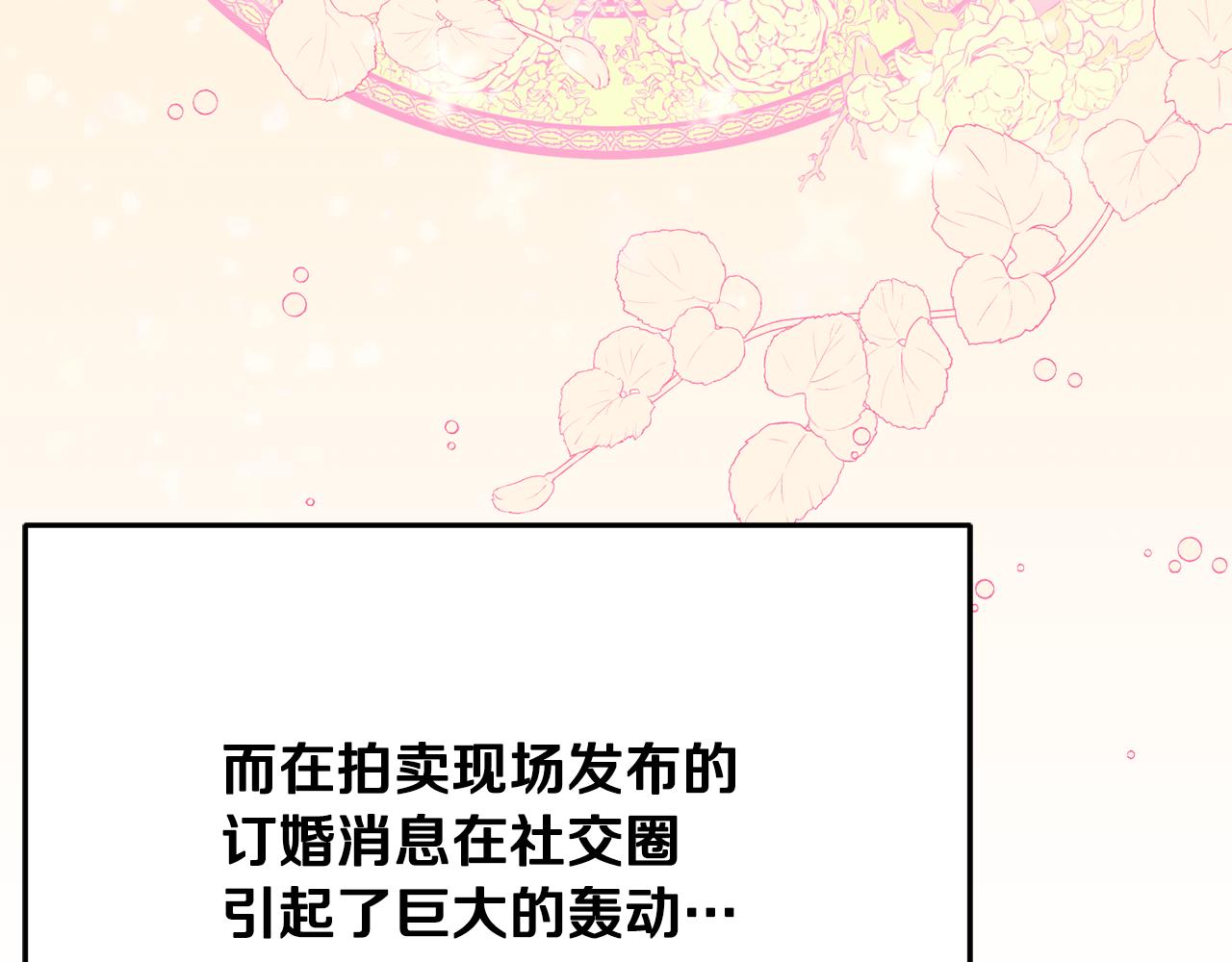 第30话 公布订婚234