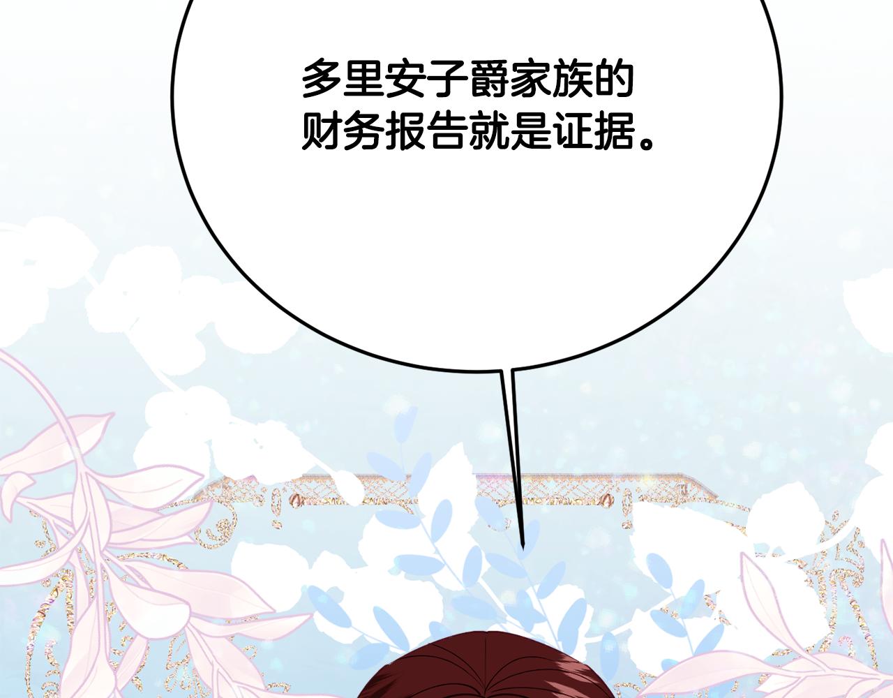 第30话 公布订婚26