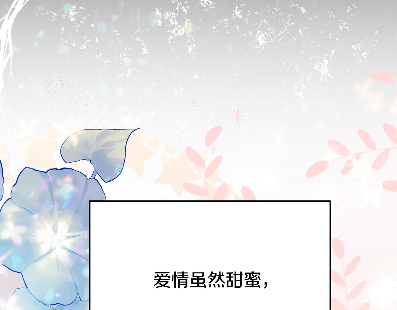 第30话 公布订婚61