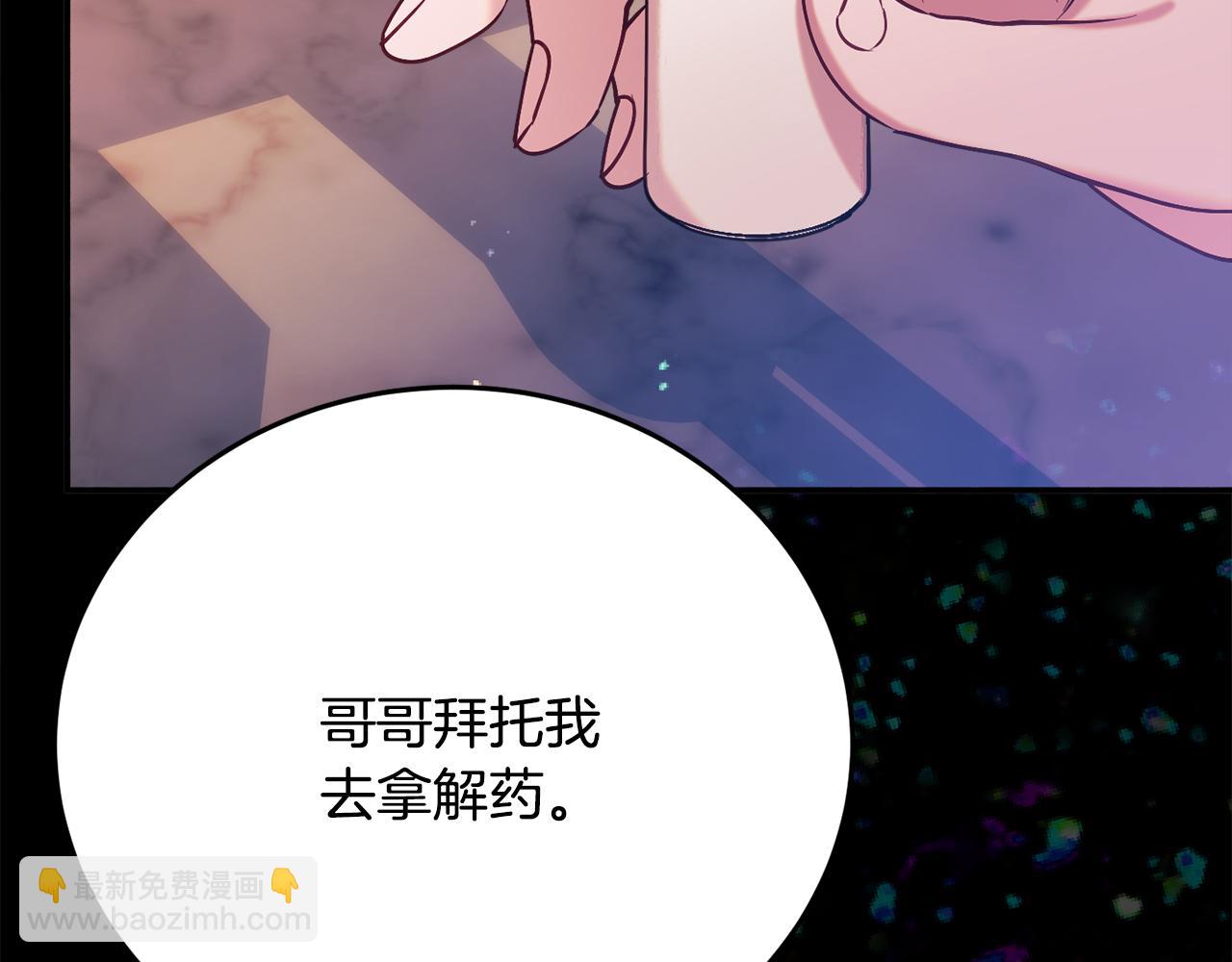 第30话 公布订婚78