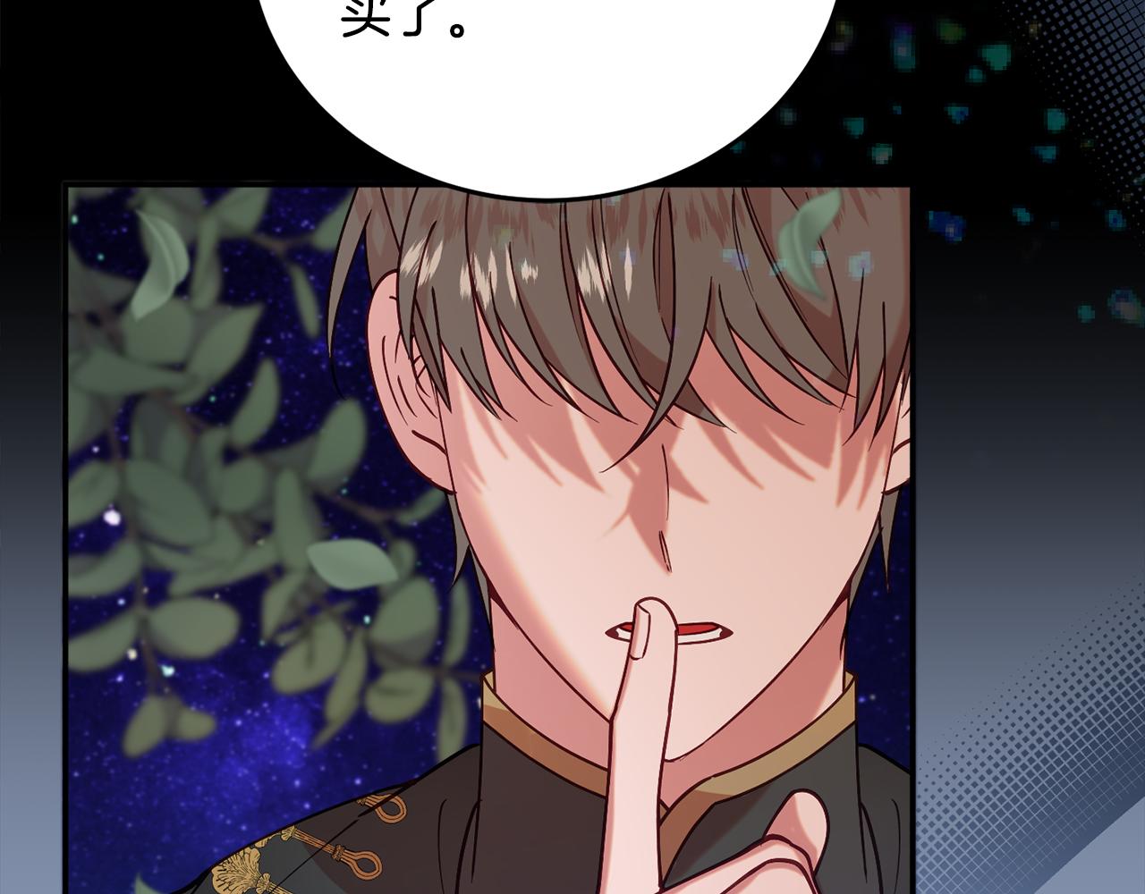 第30话 公布订婚81