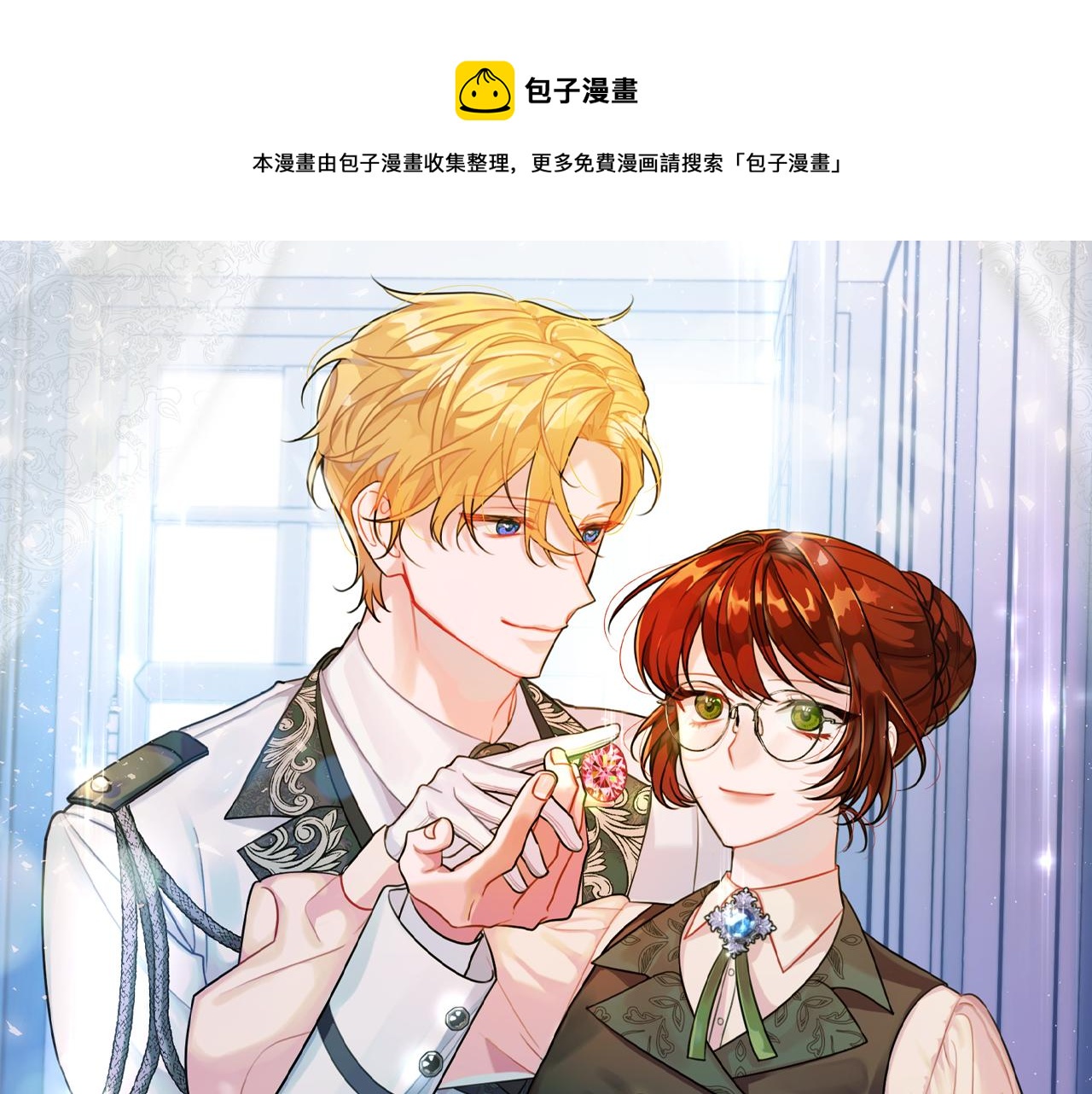 第31话 华丽的婚礼0