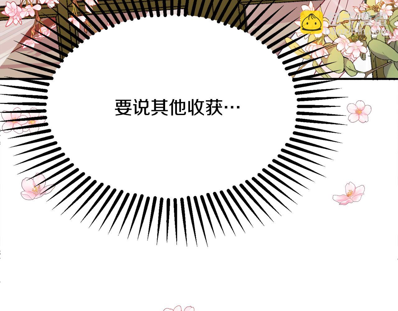 第31话 华丽的婚礼116
