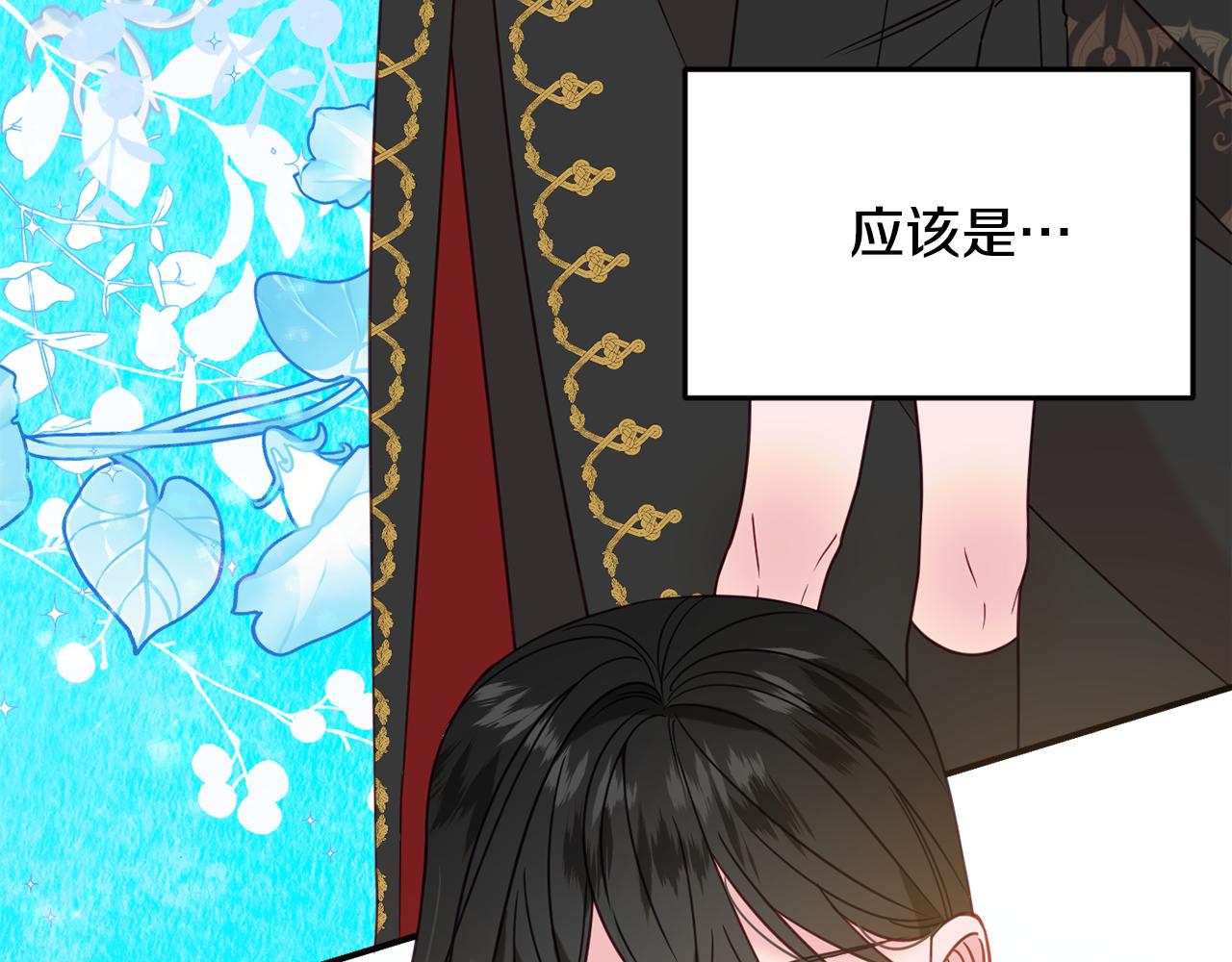 第31话 华丽的婚礼122
