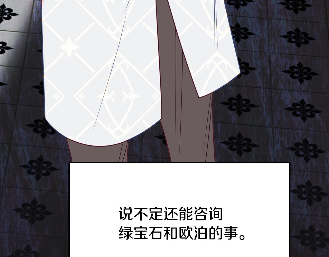 第31话 华丽的婚礼129