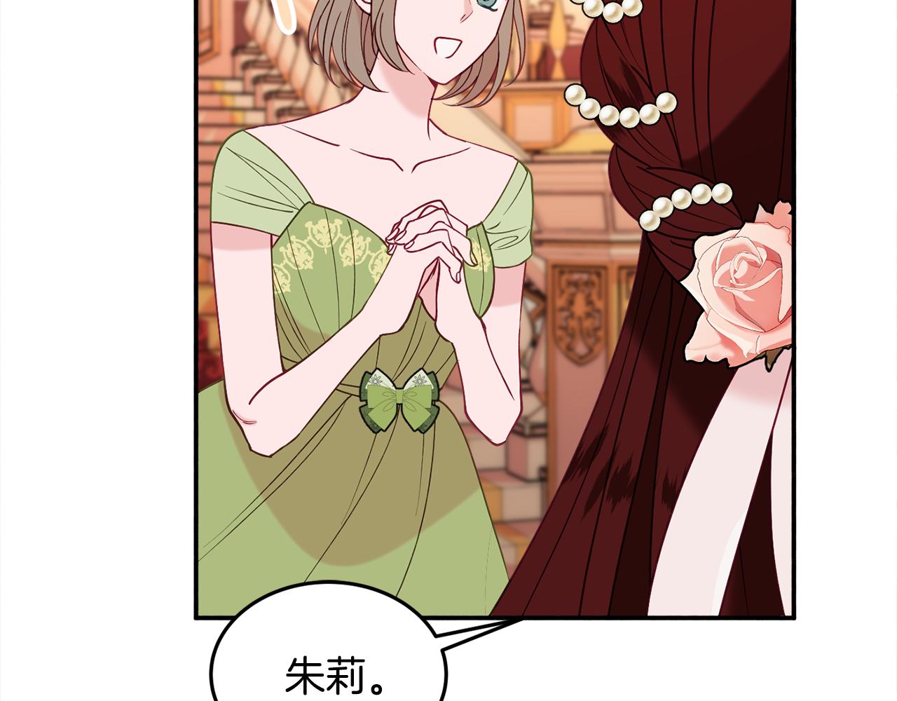 第31话 华丽的婚礼13