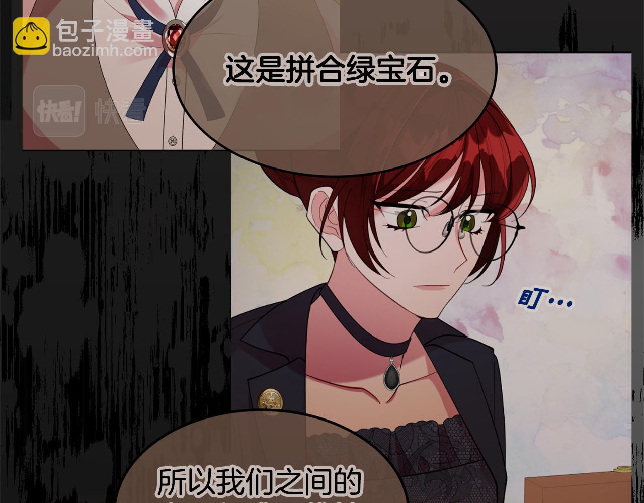 第31话 华丽的婚礼131