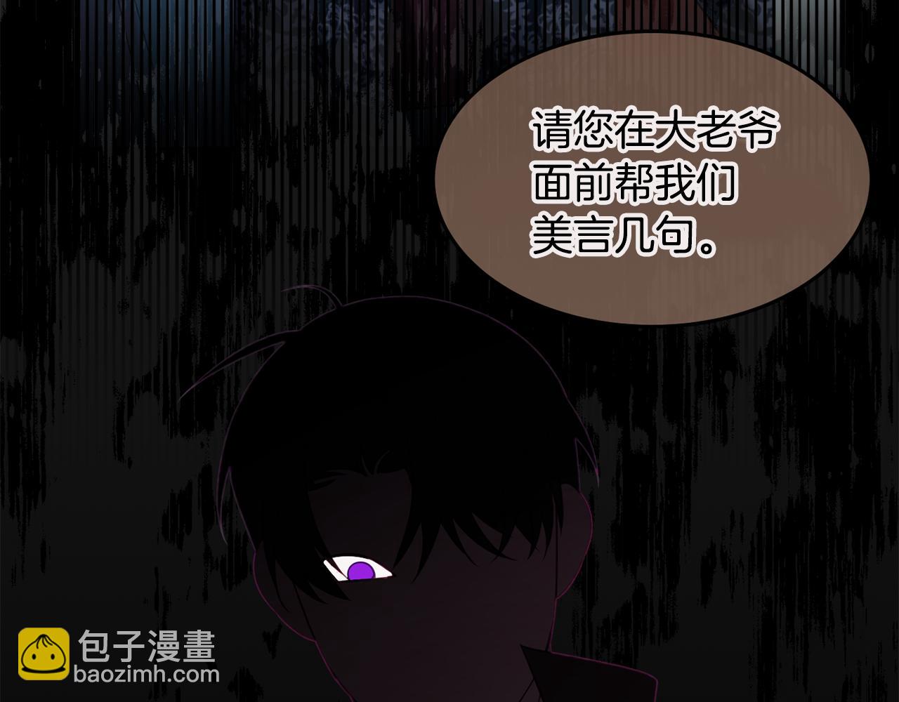 第31话 华丽的婚礼134