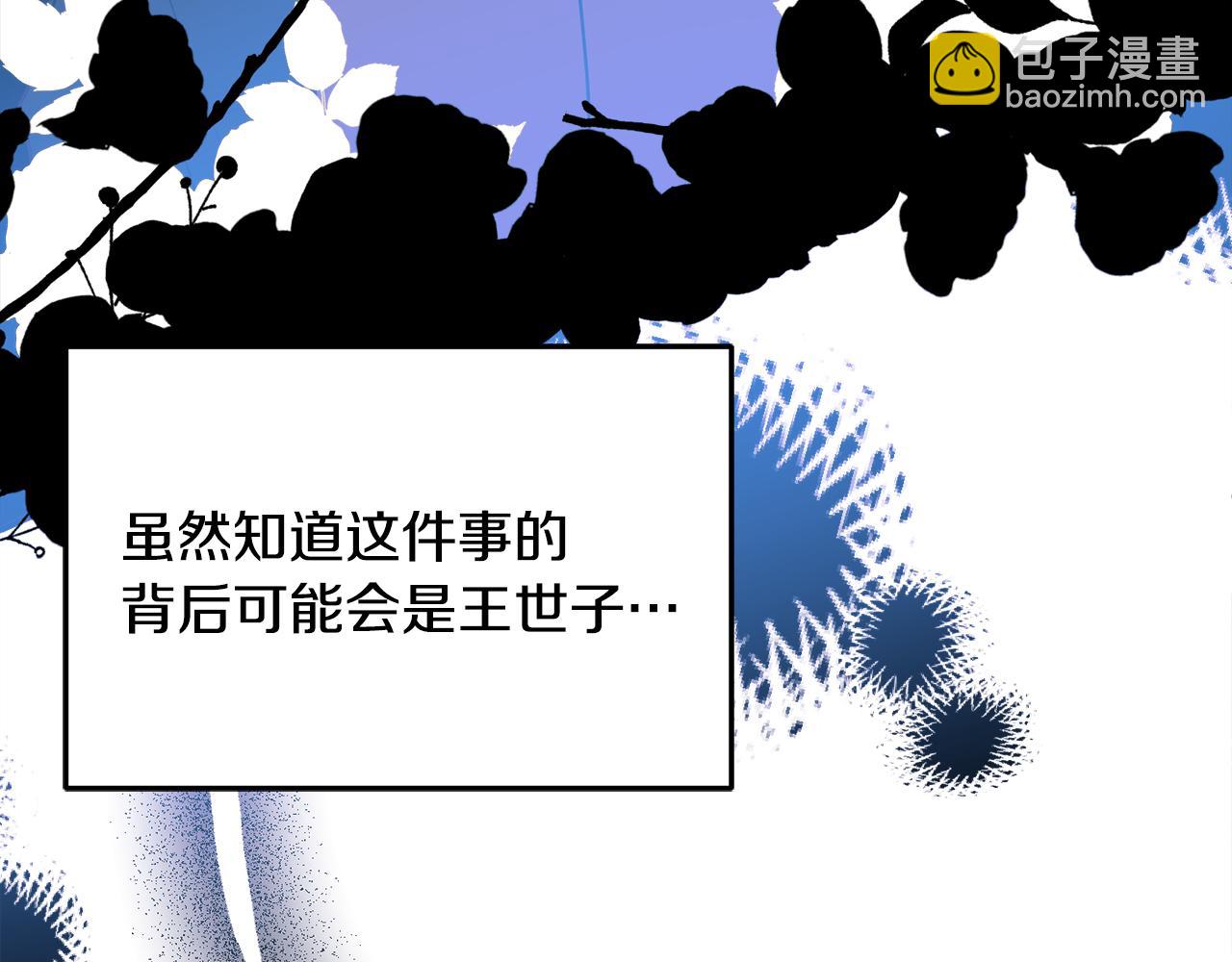 第31话 华丽的婚礼136