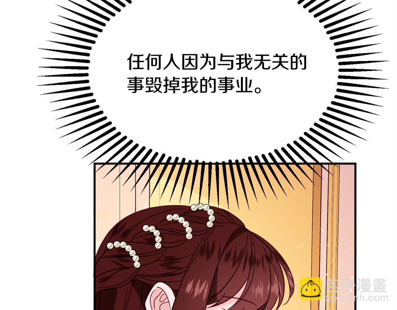 第31话 华丽的婚礼141