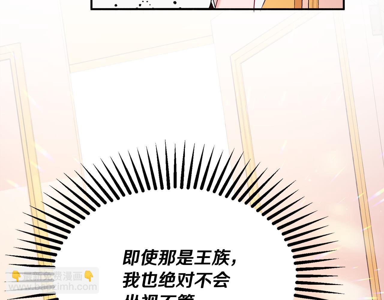 第31话 华丽的婚礼143