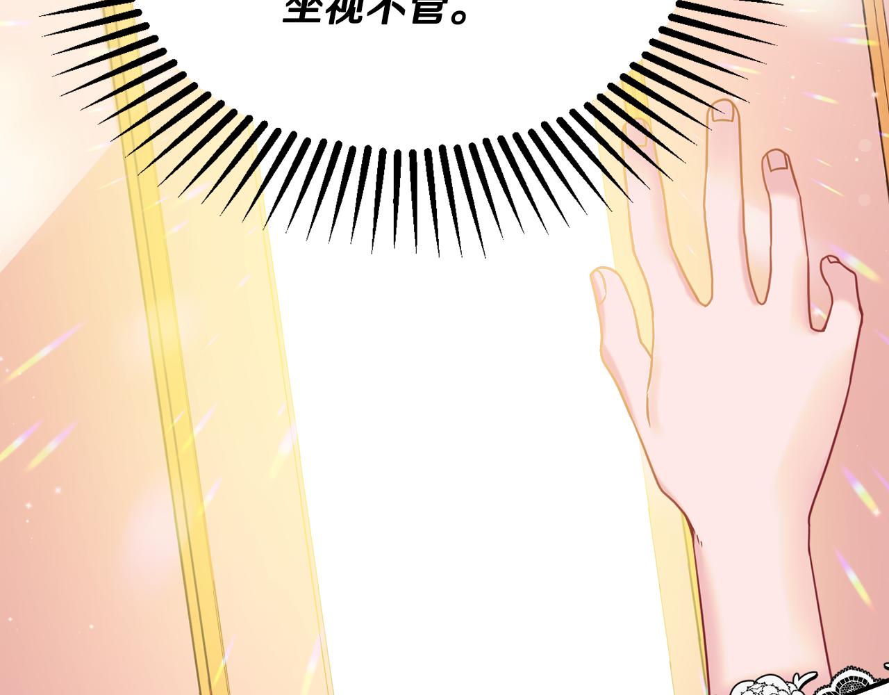 第31话 华丽的婚礼144