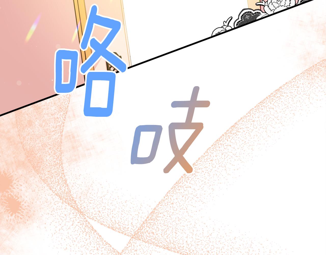 第31话 华丽的婚礼145