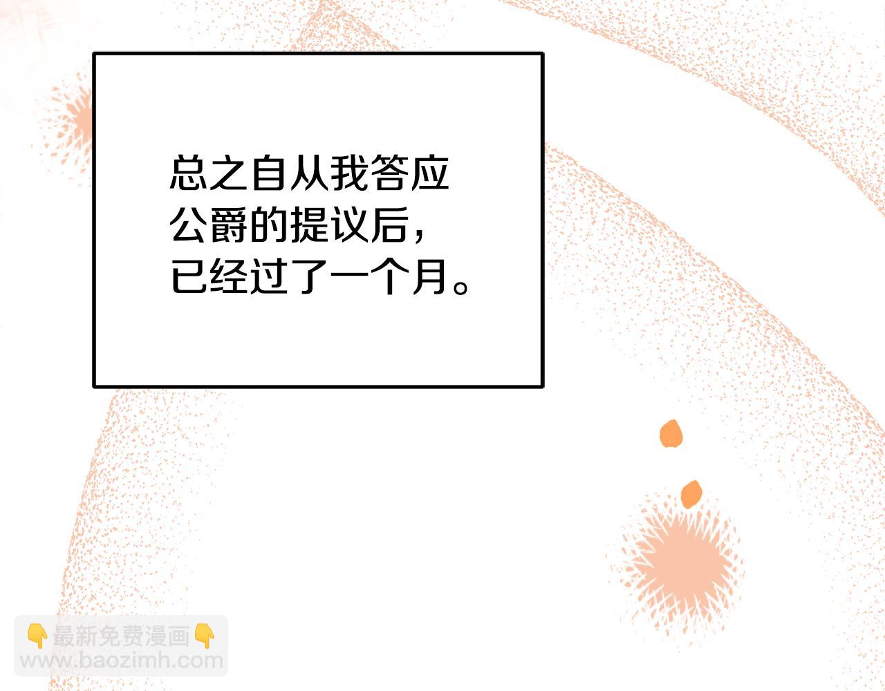 第31话 华丽的婚礼146