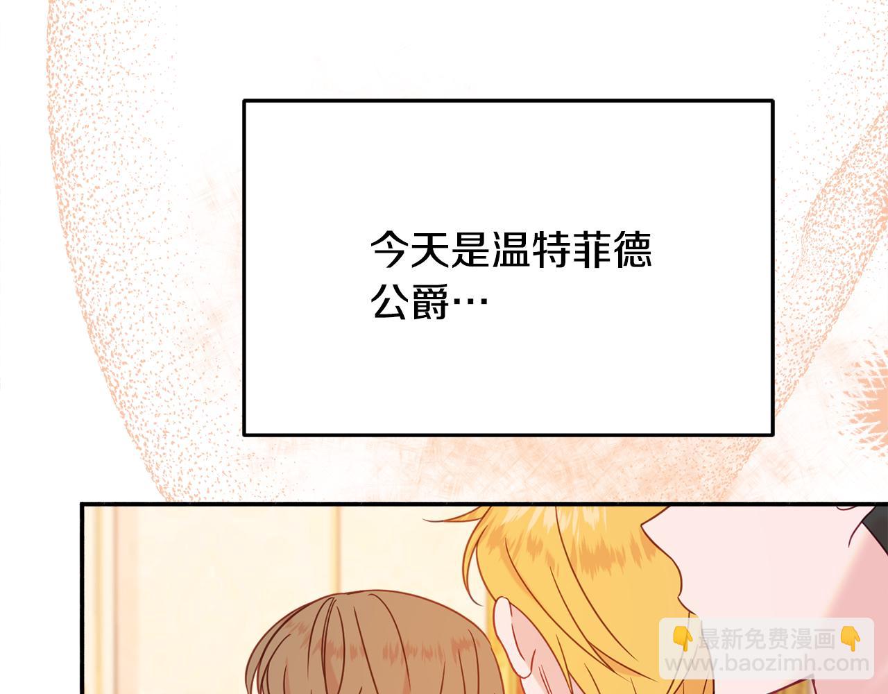 第31话 华丽的婚礼147