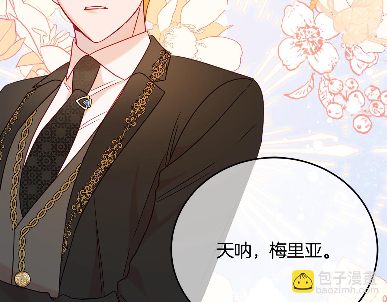 第31话 华丽的婚礼160
