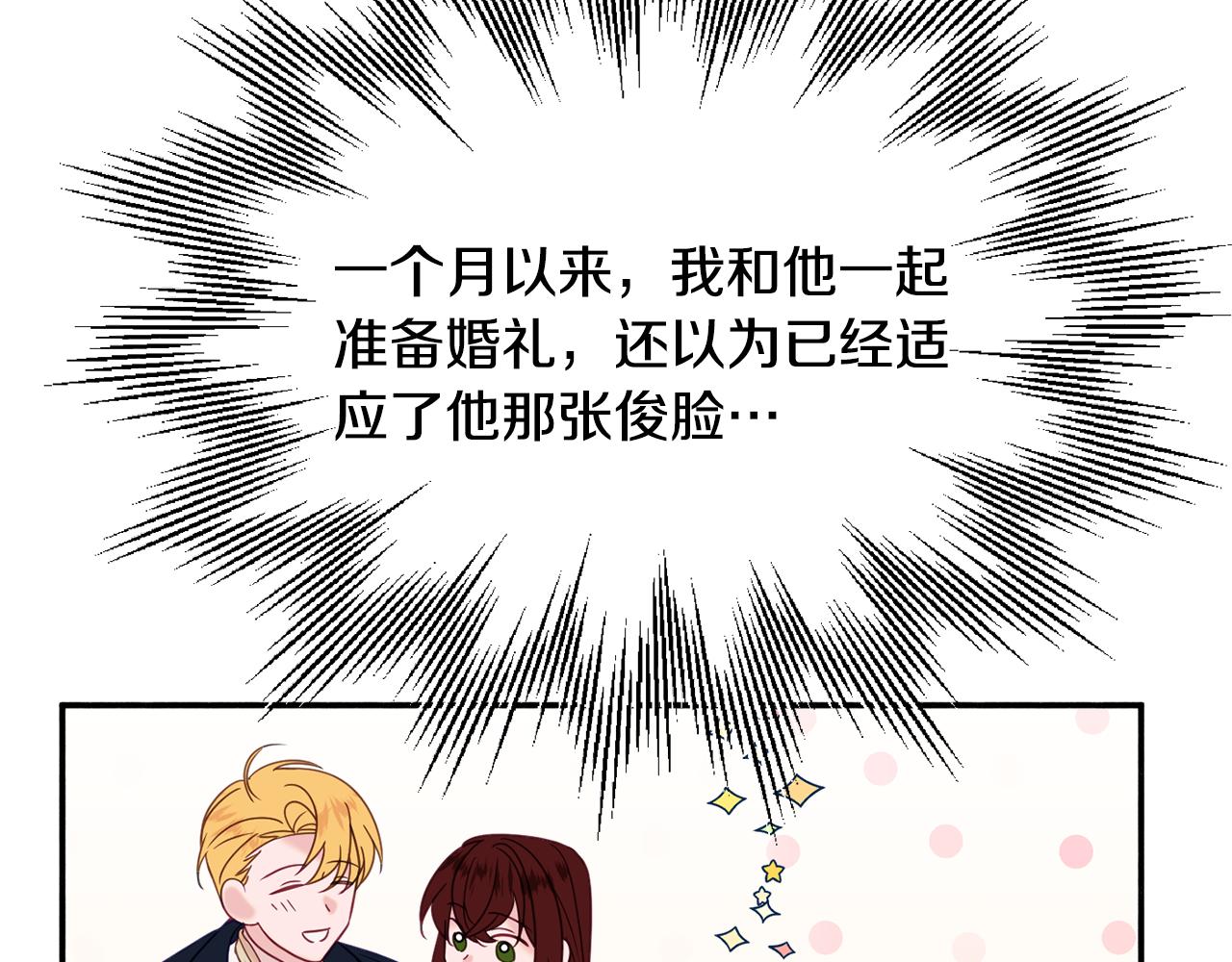 第31话 华丽的婚礼173