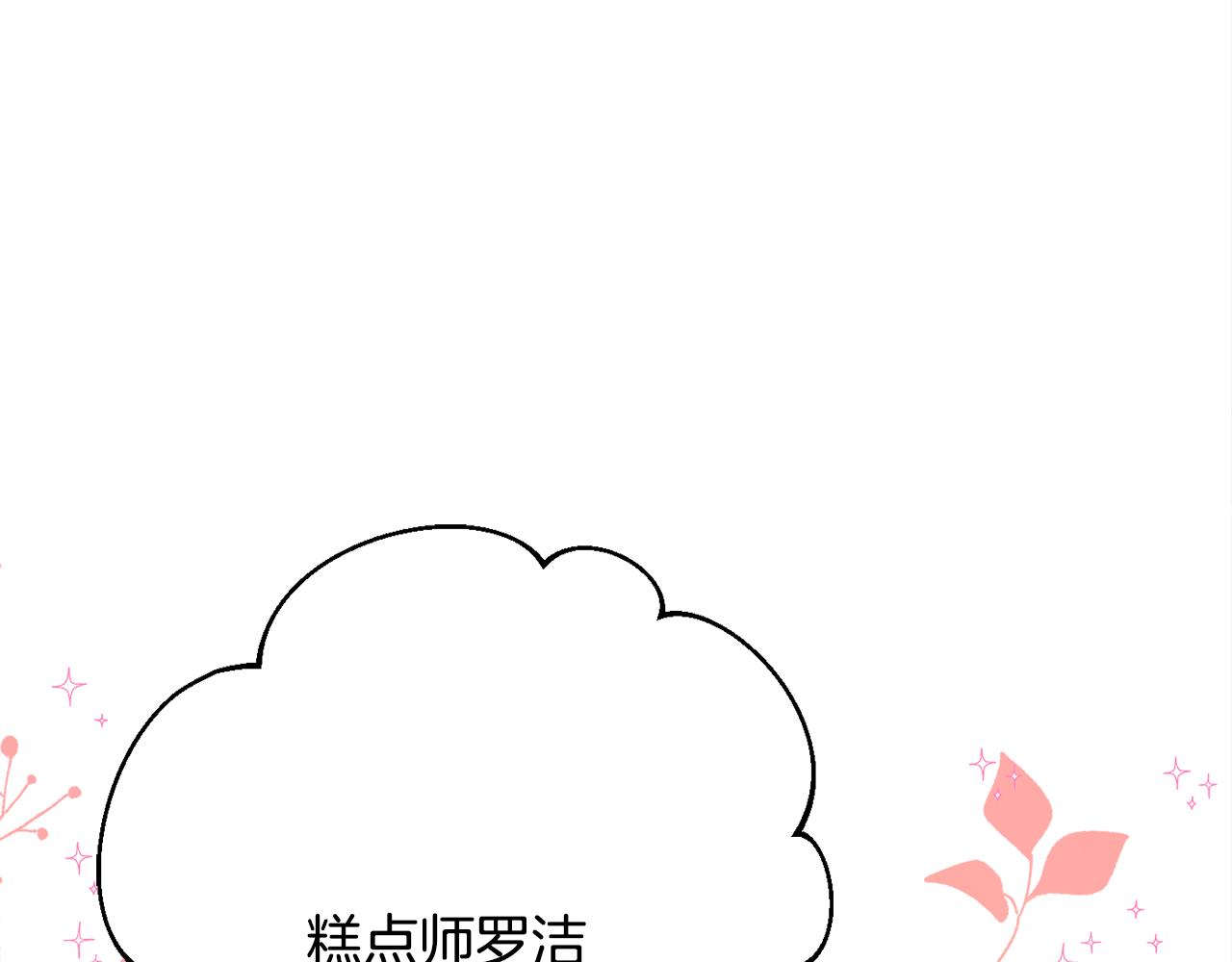 第31话 华丽的婚礼18