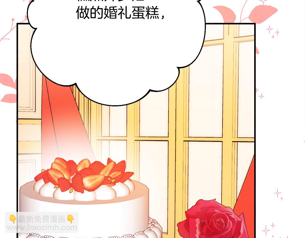 第31话 华丽的婚礼19