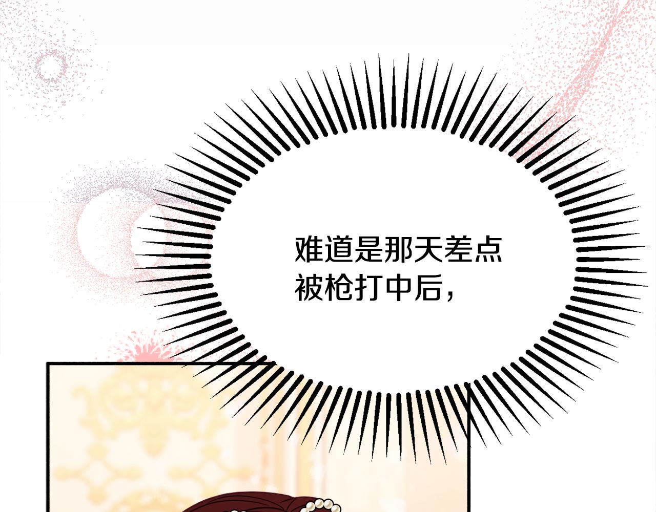 第31话 华丽的婚礼194