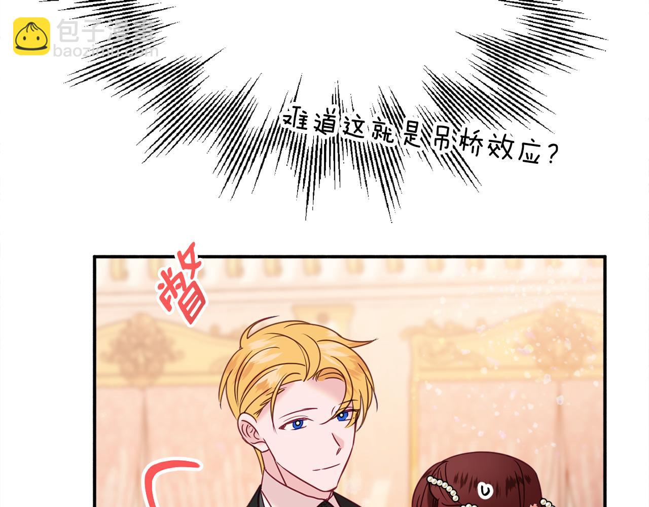 第31话 华丽的婚礼197