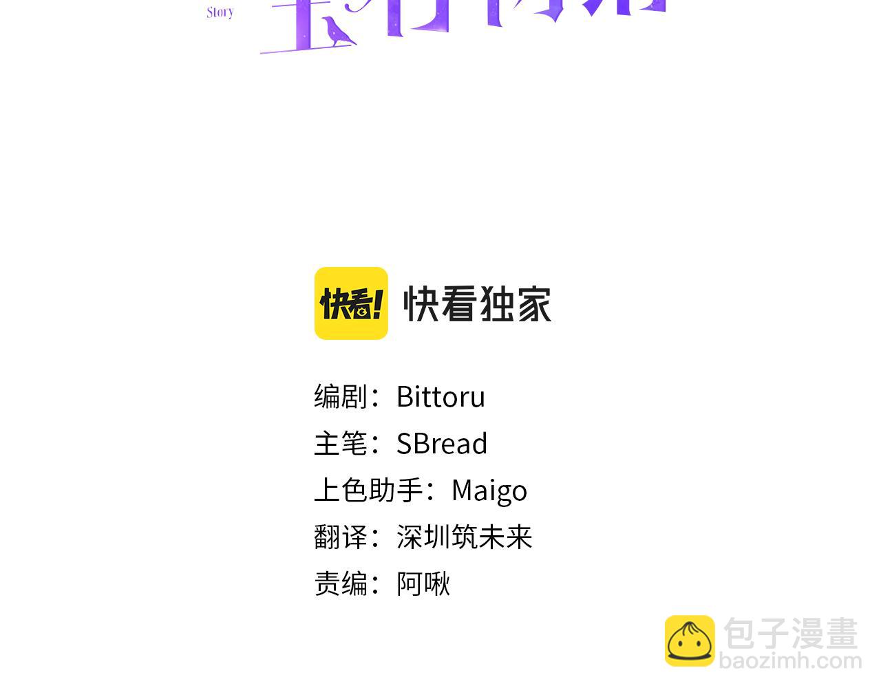 第31话 华丽的婚礼2