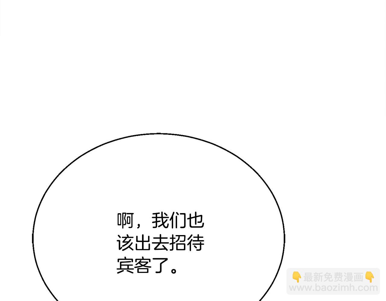 第31话 华丽的婚礼204