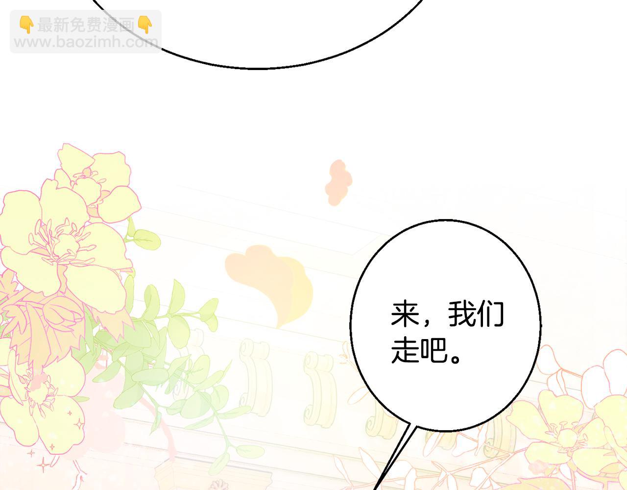 第31话 华丽的婚礼205
