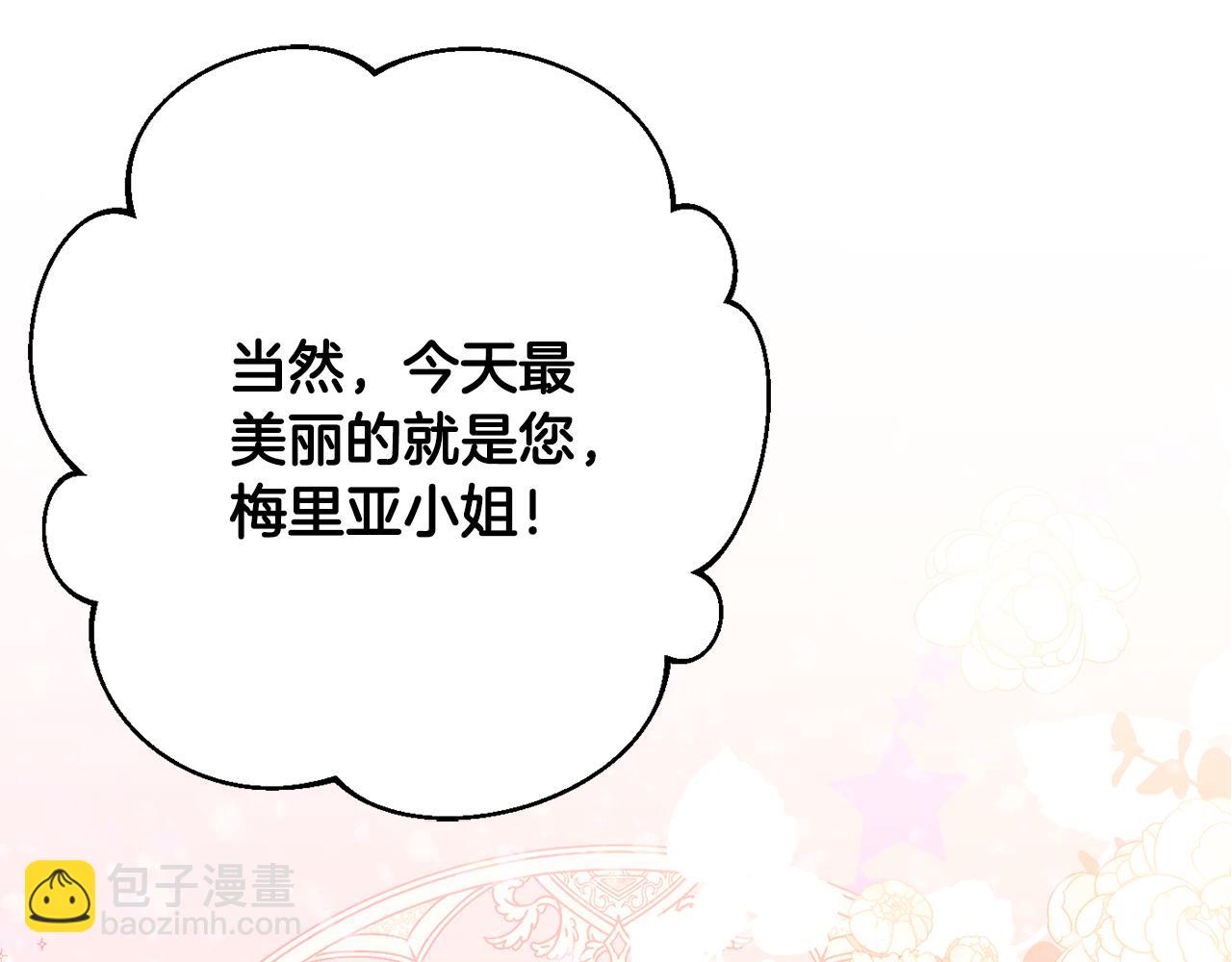 第31话 华丽的婚礼24