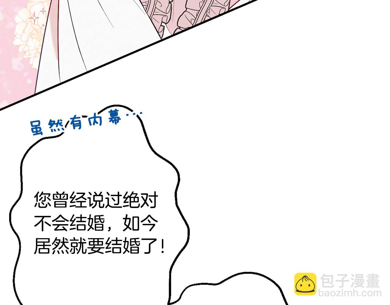 第31话 华丽的婚礼27