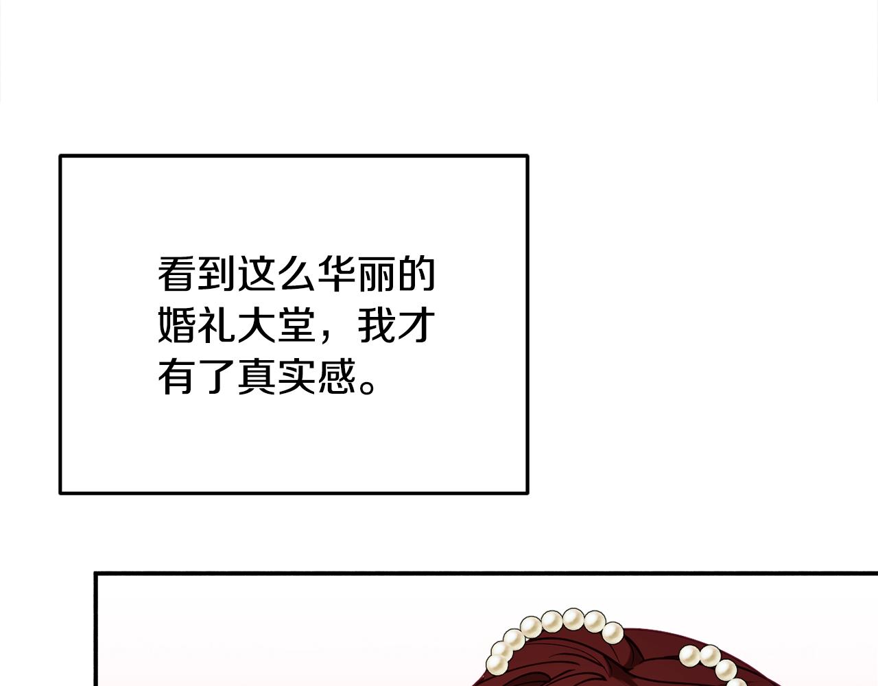 第31话 华丽的婚礼31