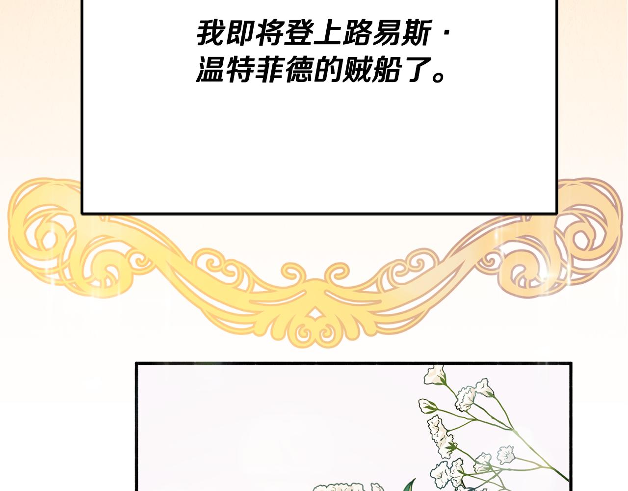 第31话 华丽的婚礼37