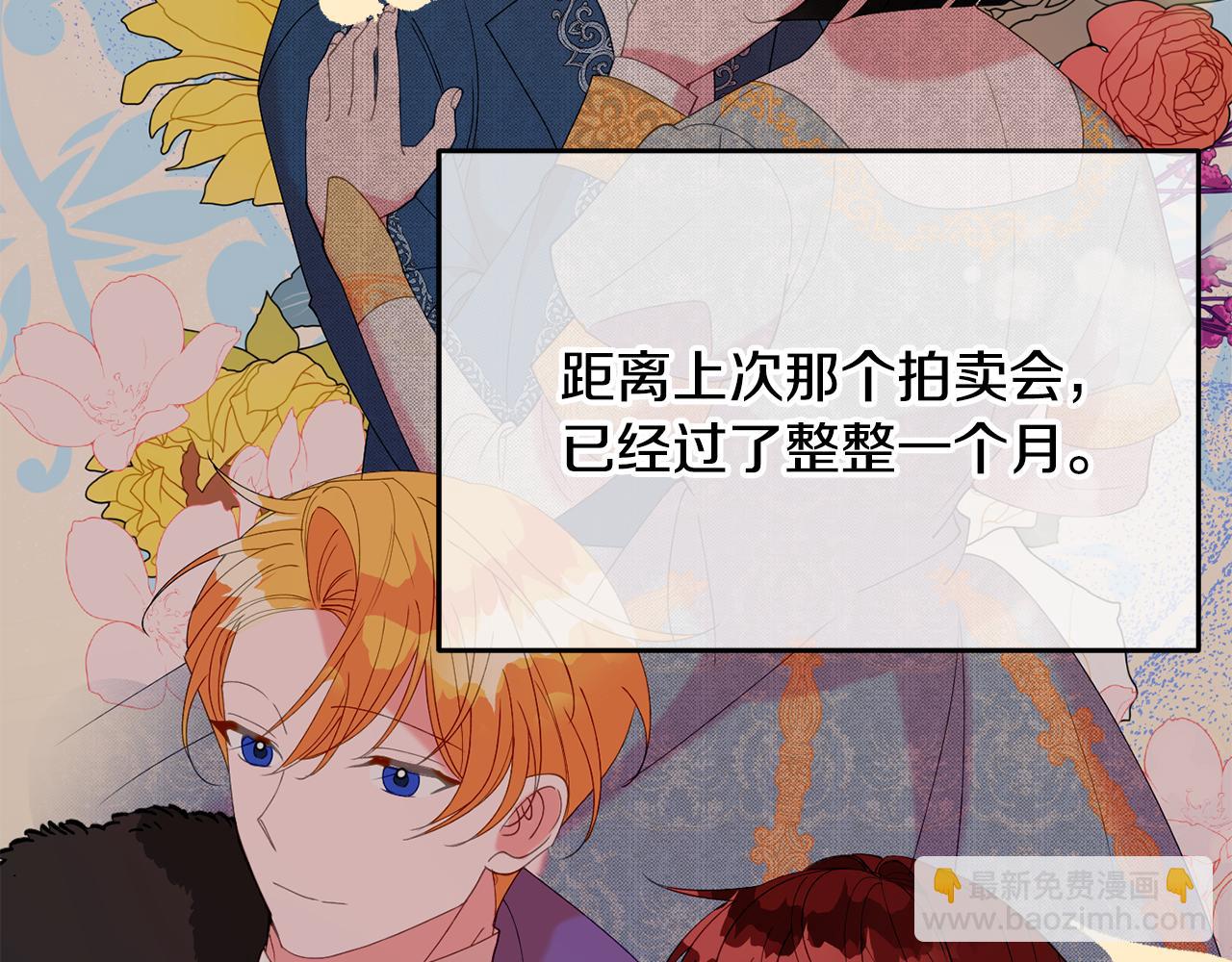 第31话 华丽的婚礼47