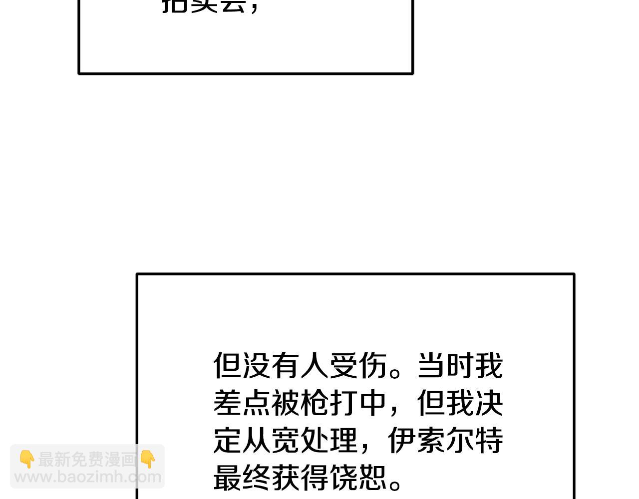 第31话 华丽的婚礼55
