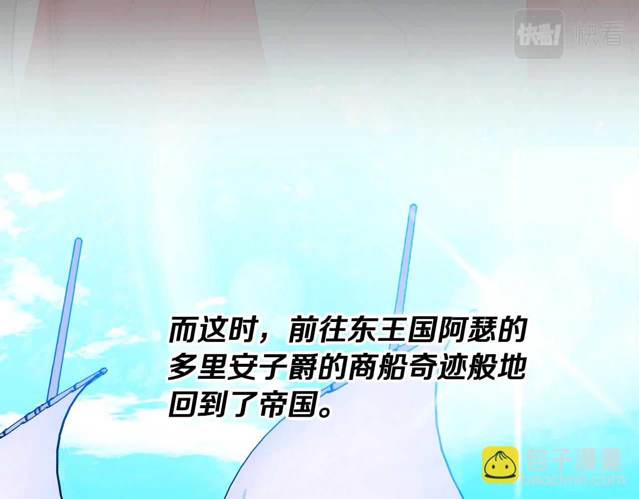第31话 华丽的婚礼63