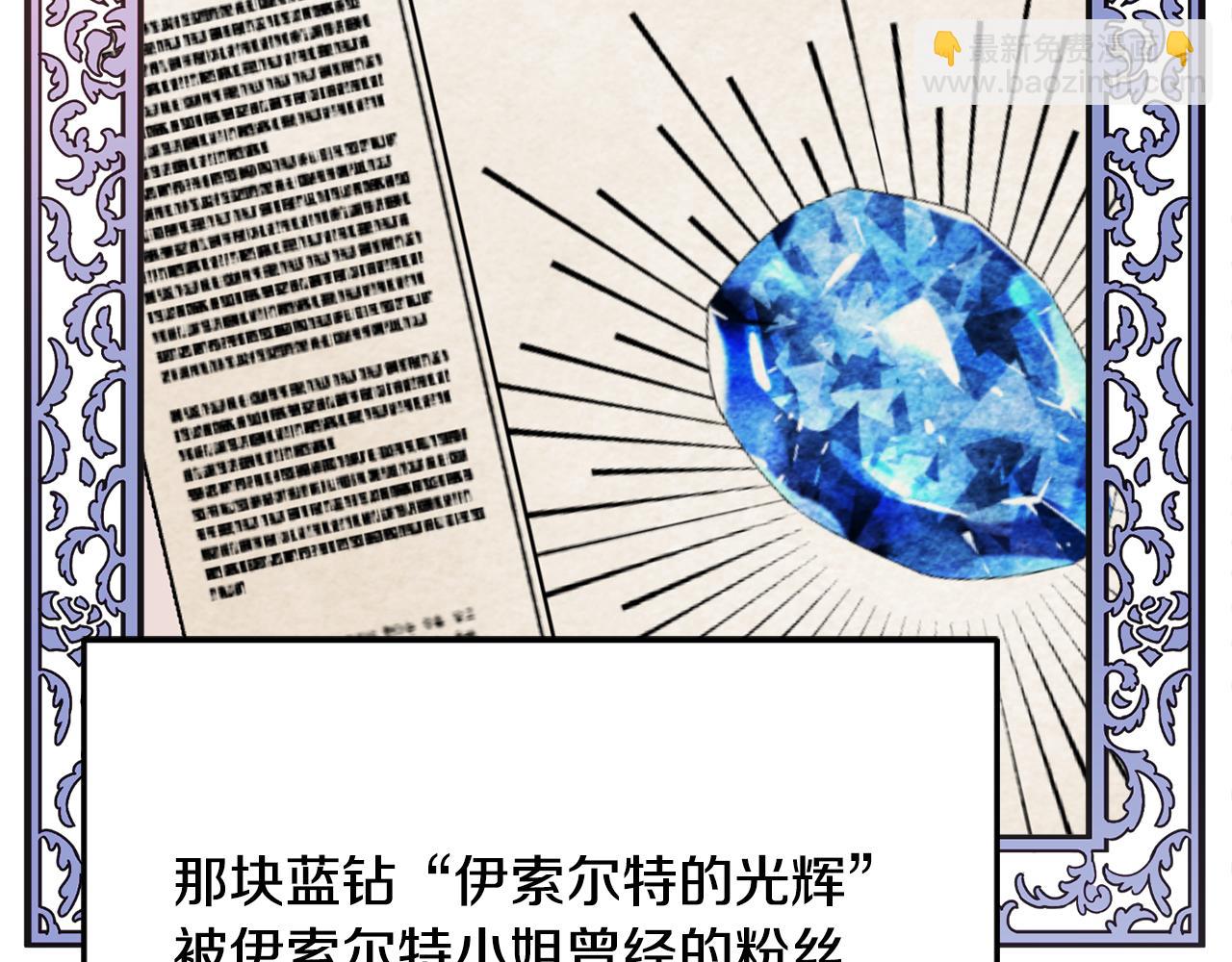 第31话 华丽的婚礼73