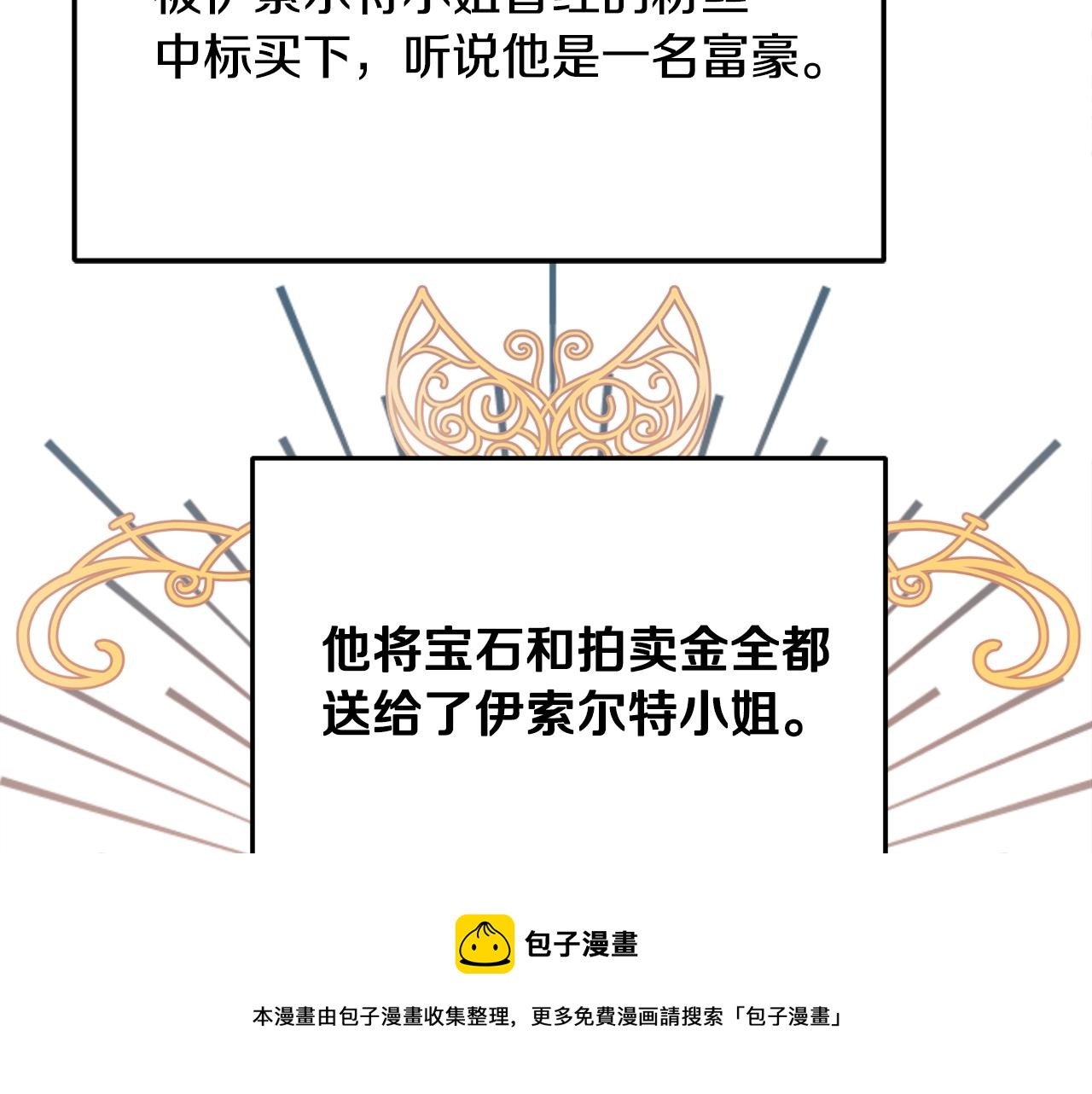 第31话 华丽的婚礼74