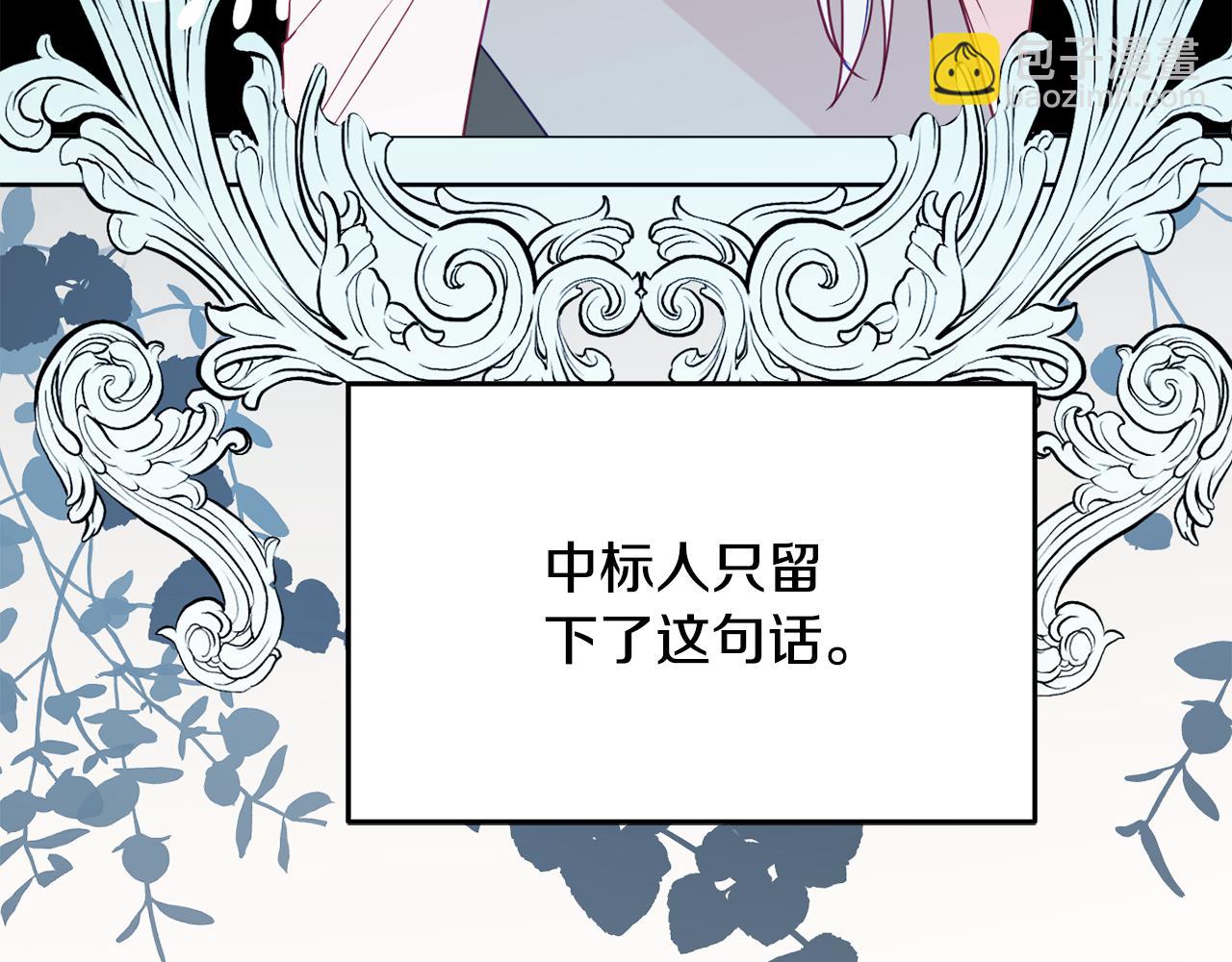 第31话 华丽的婚礼78
