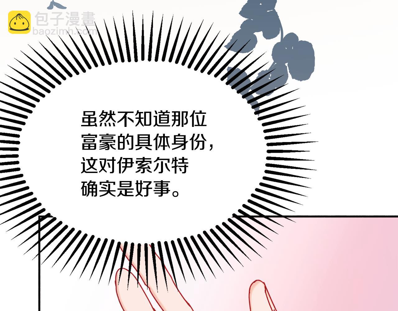 第31话 华丽的婚礼79